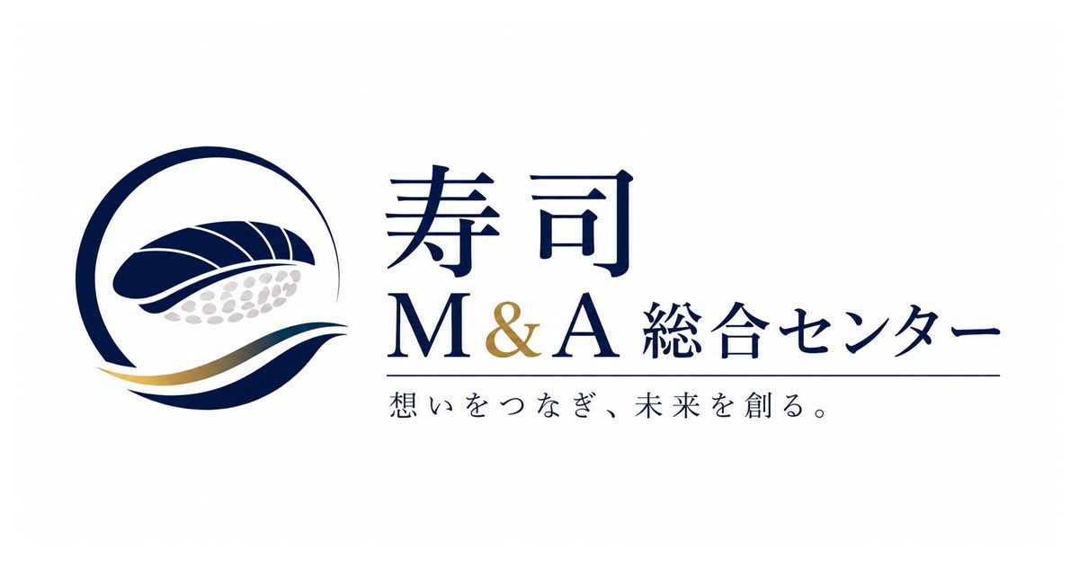 寿司M&A総合センターのアイキャッチ画像